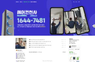 에어컨천사블로그_380_250